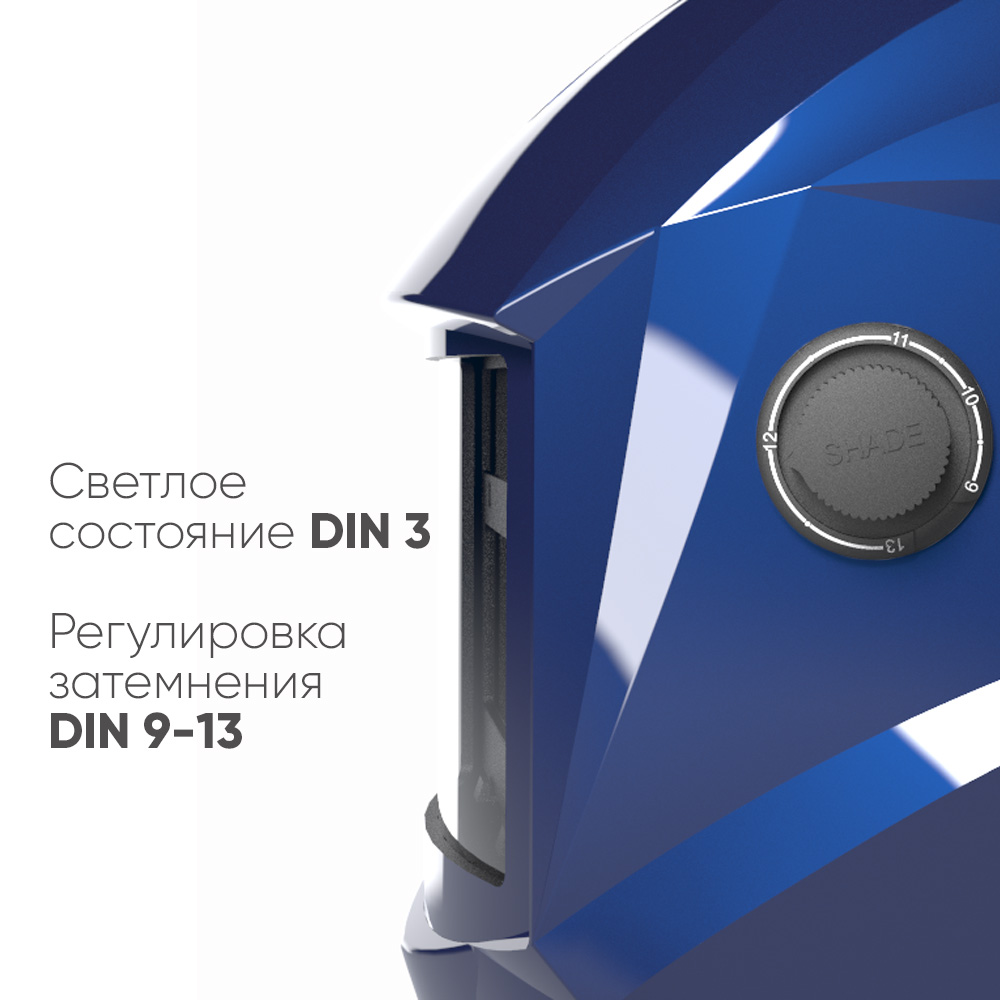 Маска сварщика хамелеон (Синий глянец) START COMFORT АСФ 505 — изображение 2