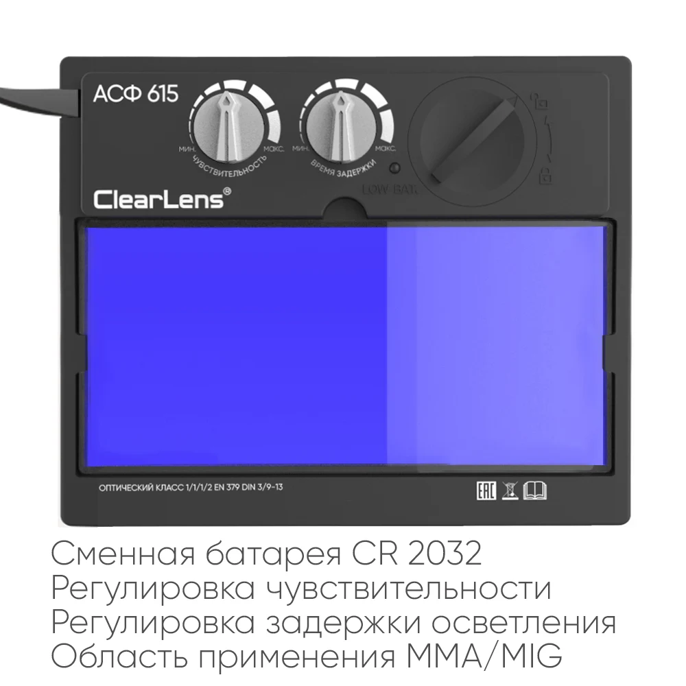 Маска сварщика хамелеон (Красный глянец) START OPTIMA АСФ 615 — изображение 4