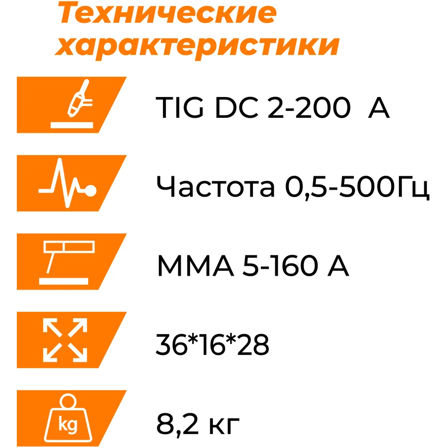 Установка аргонодуговой сварки Everlast PowerTig 200T — изображение 2